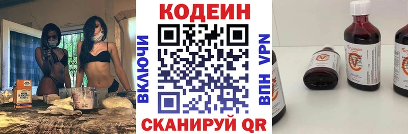Codein Purple Drank  mega ONION  Армянск  купить  