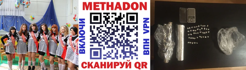 Метадон белоснежный  купить  цена  ссылка на мегу ссылка  Армянск 