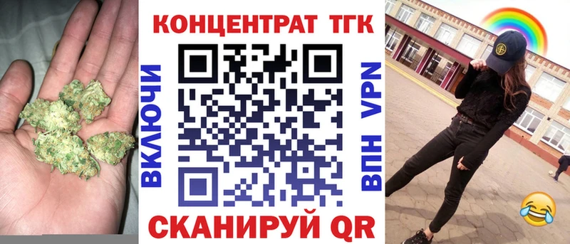 где купить наркоту  Армянск  ТГК вейп 